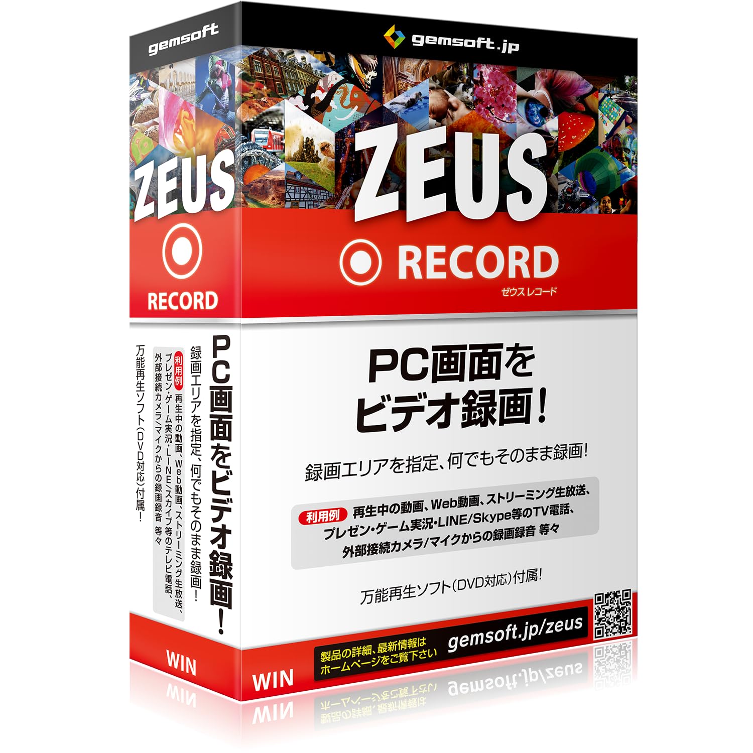 Amazon | ZEUS RECORD 録画万能～PCで画面をビデオ録画 | ボックス版